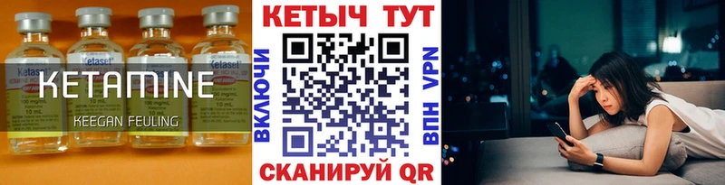 Кетамин ketamine  нарко площадка наркотические препараты  Стрежевой 