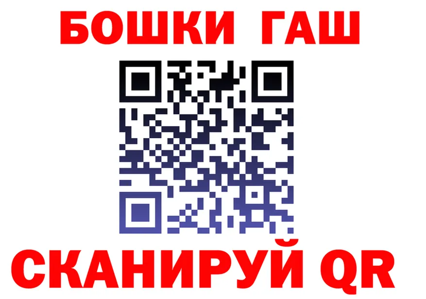 ГАШ 40% ТГК ТОР маркетплейс mega Стрежевой